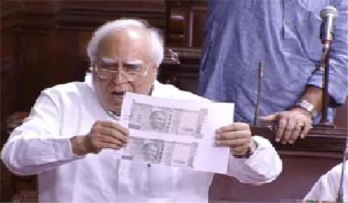  नोटों की छपाई को लेकर राज्यसभा में हंगामा