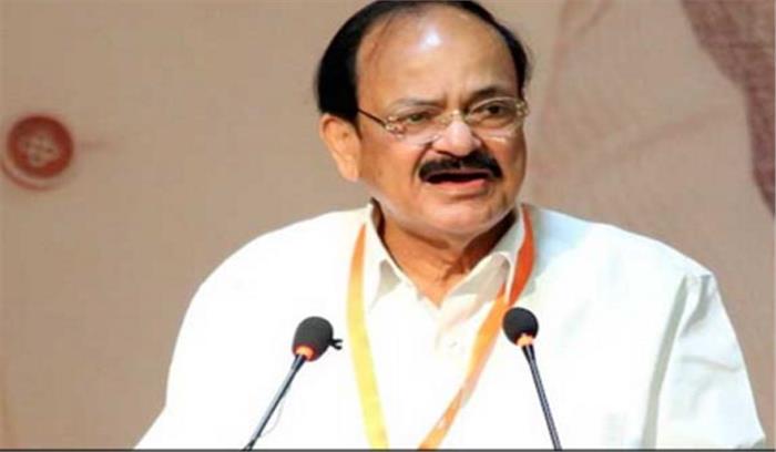 आसन को महामहिम कह कर संबोधित न करें: वेंकैया नायडू आसन को महामहिम कह कर संबोधित न करें: वेंकैया नायडू