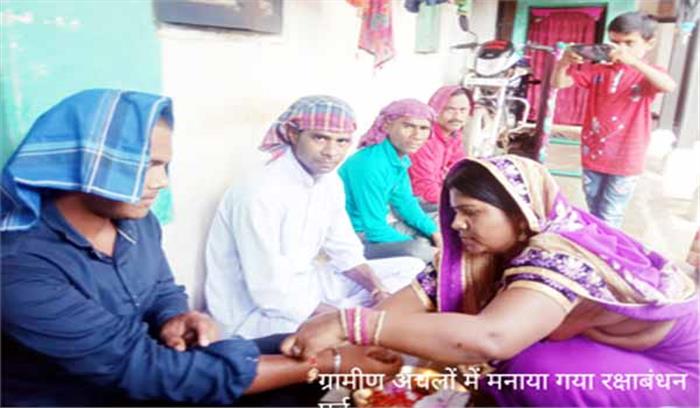  ग्रामीण अंचलों एवं सशिमं में बांधा गया रक्षा सूत्र