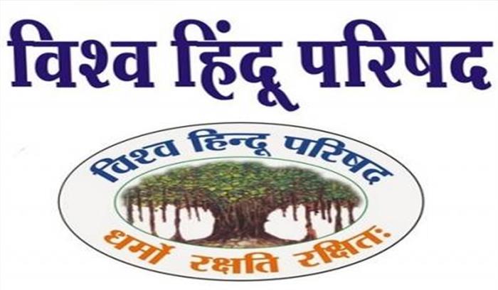 राम और कृष्ण के गुण अपनाने से खत्म होंगे कंस और रावण जैसे लोग : विहिप प्रवक्ता