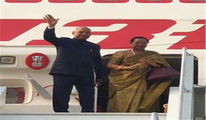 राष्ट्रपति कोविंद फिलीपींस एवं जापान के दौरे पर रवाना