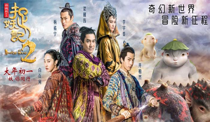 रैमन हुईस की मॉन्स्टर हंट 2 भारत में 11 मई को होगी रिलीज रैमन हुईस की मॉन्स्टर हंट 2 भारत में 11 मई को होगी रिलीज