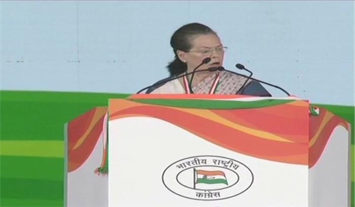 जन- आक्रोश रैली में सोनिया गांधी ने कहा- सत्ता के लिए मोदी ने किये झूठे वादे