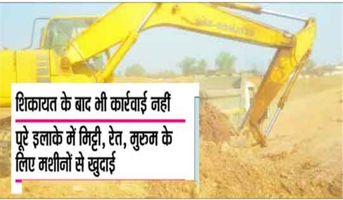 खनिजों का अवैध उत्खनन व परिवहन धड़ल्ले से,शिकायत के बाद भी कार्रवाई नहीं