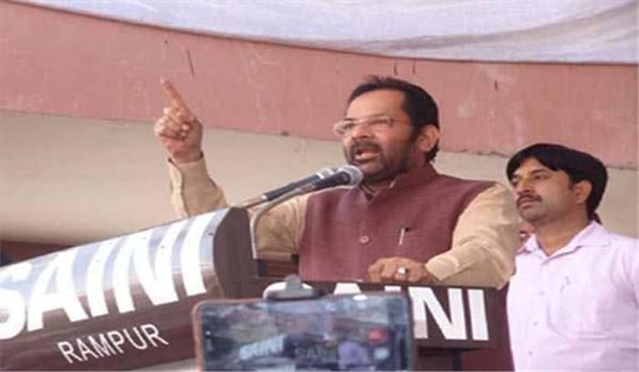 मोदी और सेना को गाली देने वालों को जनता सबक सिखायेगी: नकवी