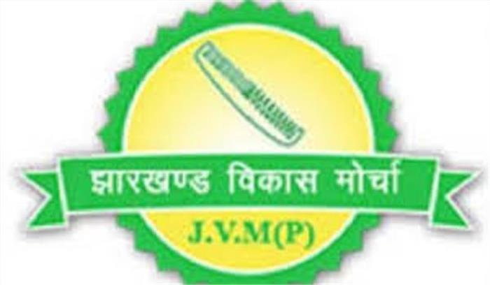 झारखंड : झाविमो विधायक बंधु टिर्की पार्टी से निष्कासित