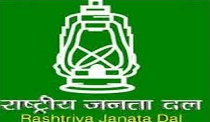 राजद ने झारखंड की 2 सीटों पर उतारे उम्मीदवार