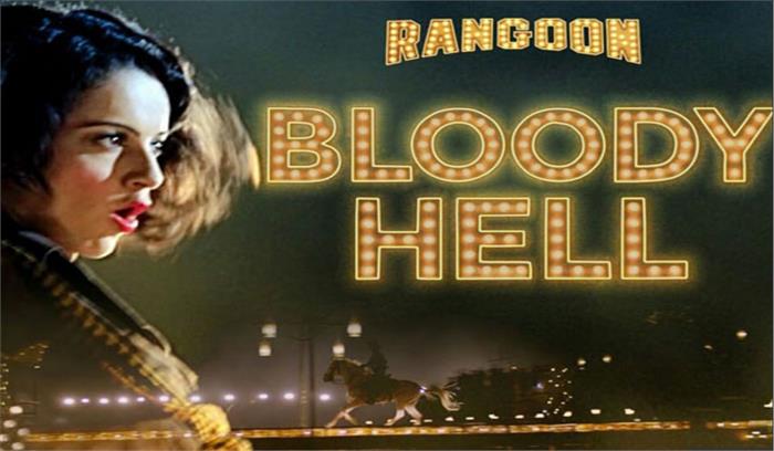 रंगून का पहला गाना ब्लडी हेल पुराने अंदाज से भरा