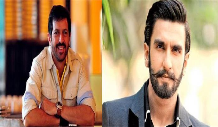 कबीर खान को पसन्द रणवीर सिंह