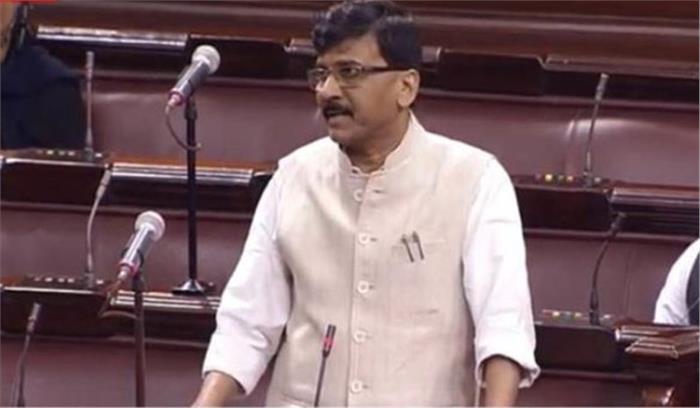 राउत ने राज्यसभा में प्रधानमंत्री, अमित शाह की आलोचना की