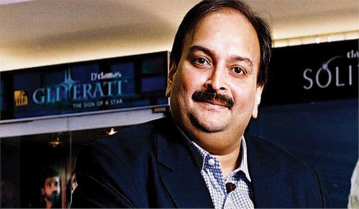 मेहुल चोकसी के प्रत्यर्पण में मदद का एंटीगुआ सरकार ने दिया आश्वासन