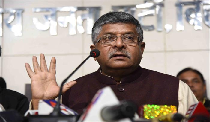 रविशंकर प्रसाद एनआईसी टेक-कांक्लेव 2020 का उद्घाटन करेंगे रविशंकर प्रसाद एनआईसी टेक-कांक्लेव 2020 का उद्घाटन करेंगे