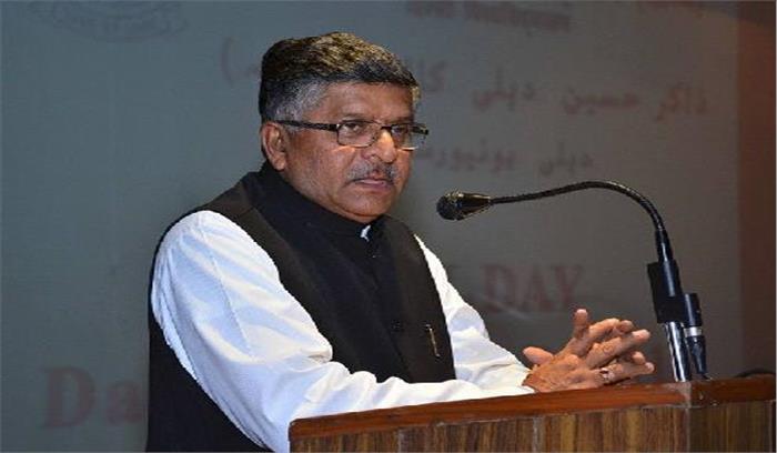 ब्लू व्हेल जैसे गेम स्वीकार्य नही: रविशंकर प्रसाद