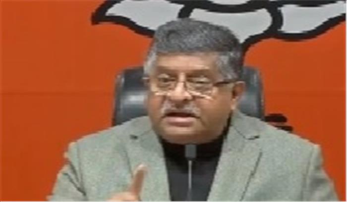 राहुल सामरिक मामलों पर ट्वीट कर न पूछें : रविशंकर