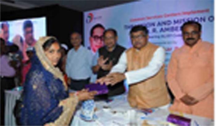 बिहार में दलिताें के लिए 100 बीपीओ खोले जायेंगे: रविशंकर