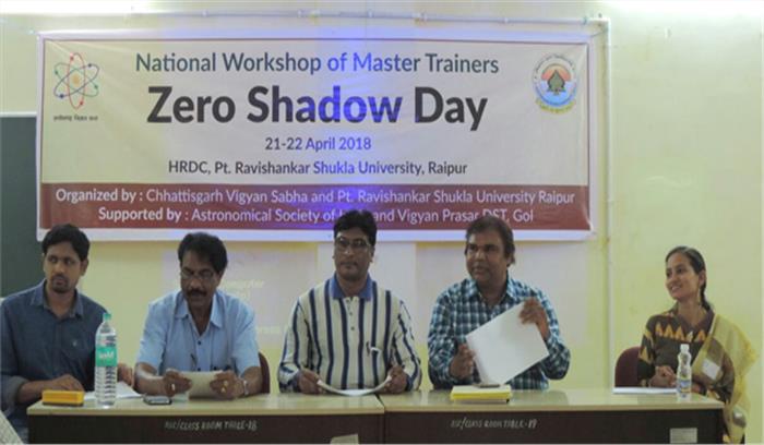 जीरो शेडो डे पर हुई दो दिवसीय राष्ट्रीय कार्यशाला जीरो शेडो डे पर हुई दो दिवसीय राष्ट्रीय कार्यशाला