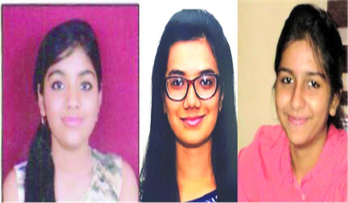 दृष्टि, शुभांगी और सोनल ने 10वीं की प्रावीण्य सूची में बनाया स्थान