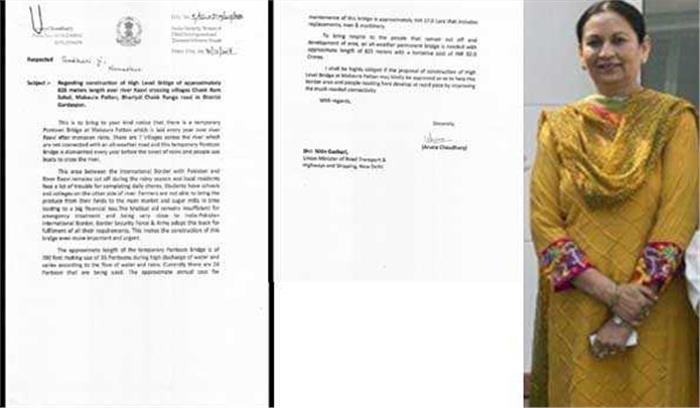 रावी नदी पर ओवर ब्रिज बनवाने की मांग