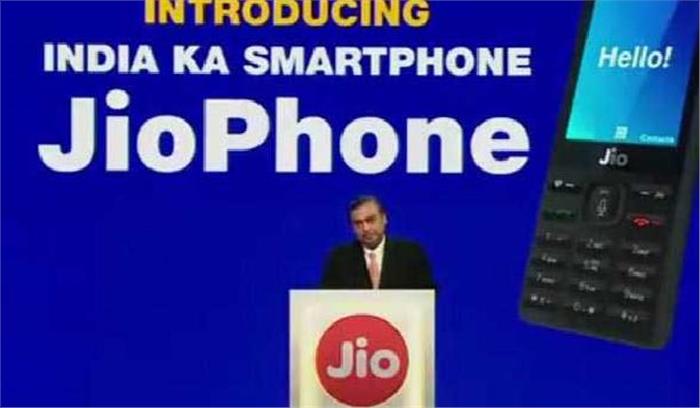 मुकेश अंबानी ने लांच किया सबसे सस्ता स्मार्टफोन