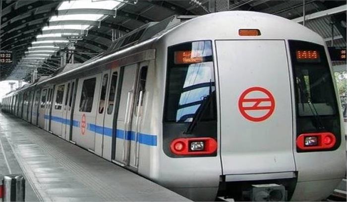 मेट्रो स्टेशनों पर आवाजाही रहेगी आंशिक तौर प्रभावित, पार्किंग रहेंगी बंद