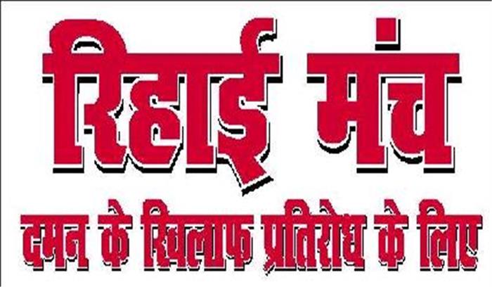फर्रुखाबाद : ट्रेन में मुस्लिम यात्रियों पर हमला, जुनैद काण्ड को दोहराने की कोशिश- रिहाई मंच