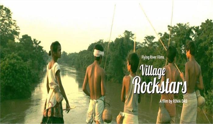 65वें राष्ट्रीय फिल्म पुरस्कारों में सर्वश्रेष्ठ फीचर फिल्म का पुरस्कार विलेज रॉकस्टार को मिला