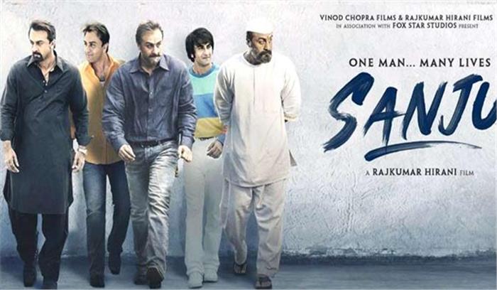 फिल्म संजू ने बॉक्स ऑफिस पर 500 करोड़ की कमाई की​​​​​​​