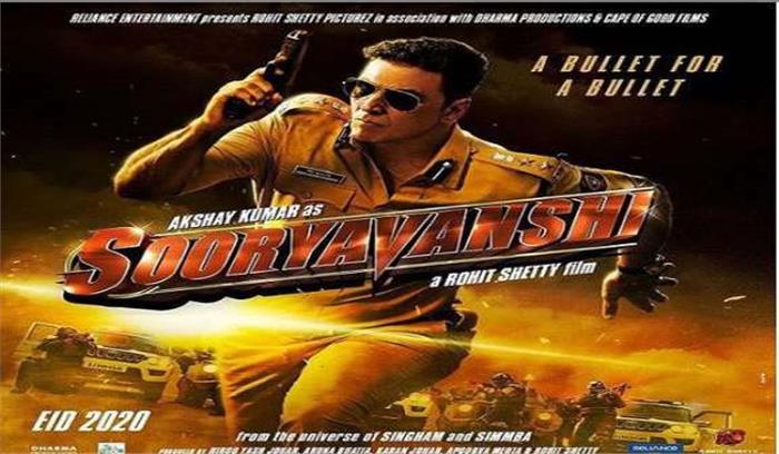 अक्षय कुमार की फिल्म सूर्यवंशी की  मई से  शूटिंग शुरू होगी