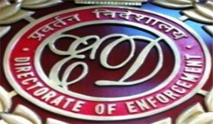 रोजवैली घोटाला : ईडी ने जब्त किए 40 करोड़ के जेवरात व हीरा