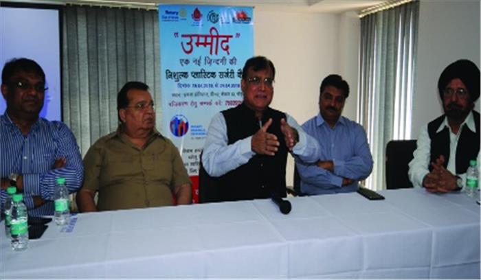 नि:शुल्क प्लास्टिक सर्जरी शिविर का होगा आयोजन