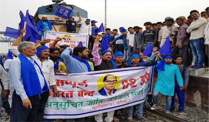 एससी/एसटी एक्ट: दलित संगठनों का बिहार में भारत बंद