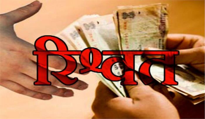 एसडीएम रिश्वत लेने के आरोप में गिरफ्तार