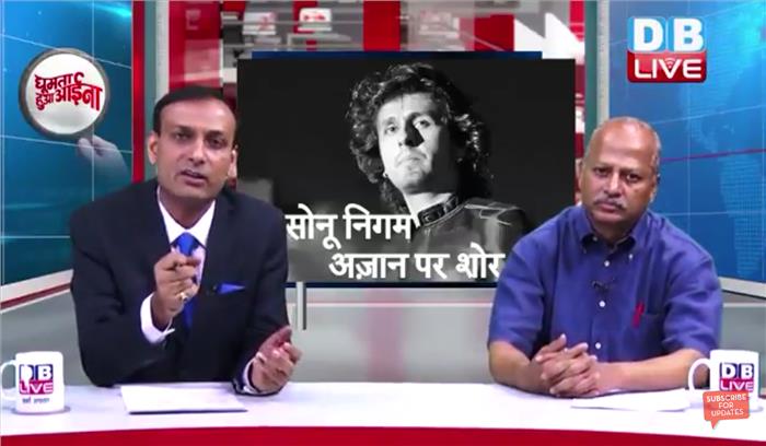 सोनू को क्यों है अज़ान से परेशानी