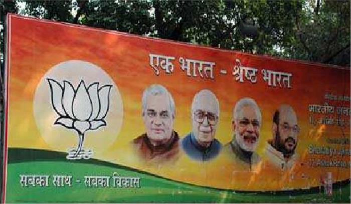 भाजपा ने सपा और कांग्रेस को भ्रष्टाचार का गठबंधन बताया