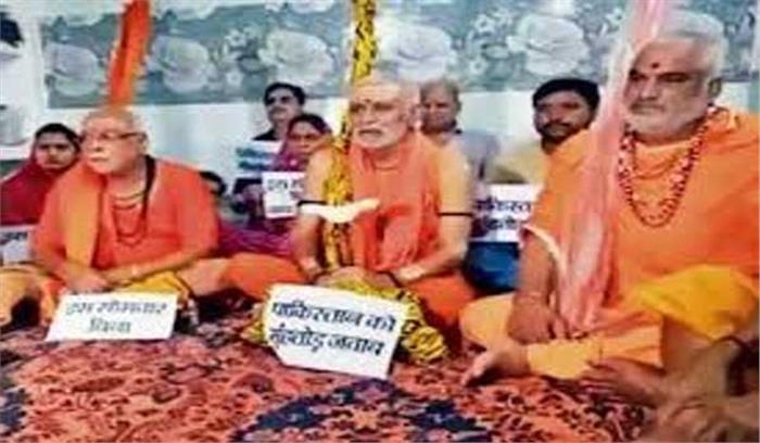 उत्तर प्रदेश : पाकिस्तान से आयातित सेंधा नमक का करेंगे साधु बहिष्कार उत्तर प्रदेश : पाकिस्तान से आयातित सेंधा नमक का करेंगे साधु बहिष्कार