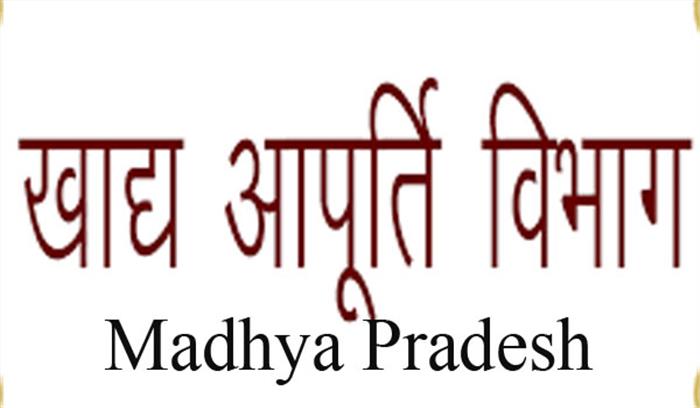 वरिष्ठ उद्यानिकी अधिकारी देवरी निलंबित