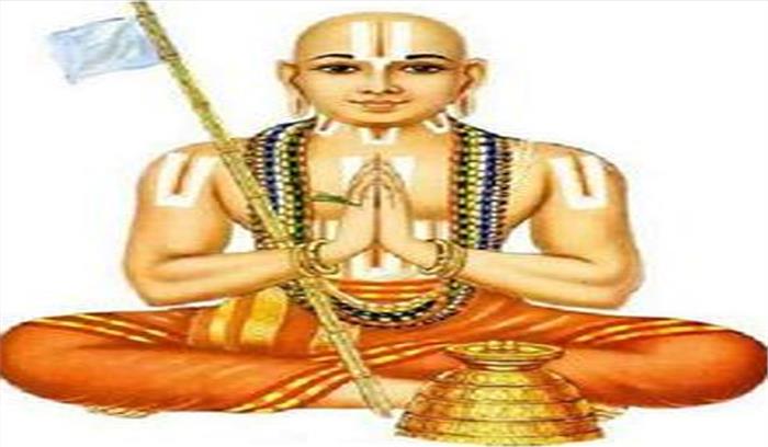 संत रामानुजाचार्य की एक हजारवीं जयंती पर कल जारी होगी डाक टिकट