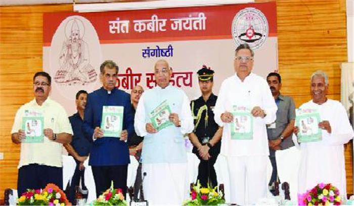 संत कबीर दुनिया के सबसे बड़े संचारक :कप्तान सिंह