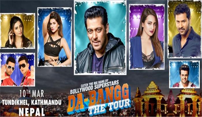 नेपाल के  दर्शकों को लुभाने को तैयार है नेपाल सलमान का द-बंग टूर