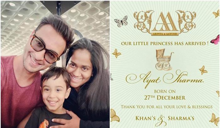 सलमान खान के जन्मदिन पर बहन अर्पिता का नायाब तोहफा