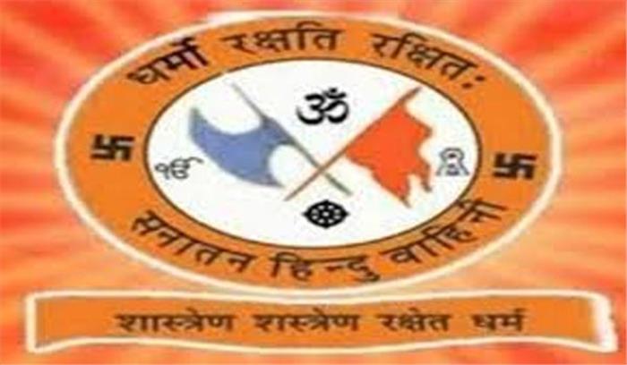  हिंदू वाहिनी ने भाजपा को समर्थन देने का किया एलान