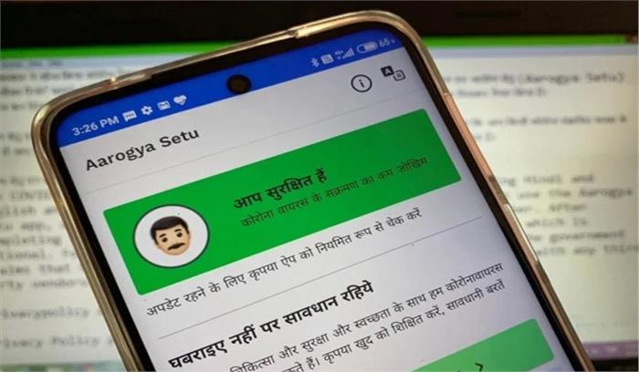 आरोग्य सेतु एप से होगा कोरोना के जोखिम का मूल्यांकन
