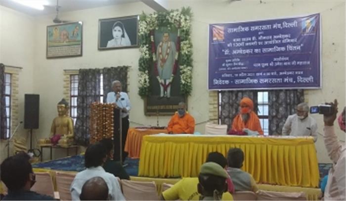 संघ से जुड़े सामाजिक समरसता मंच ने आंबेडकर के विचार अपनाने पर दिया बल