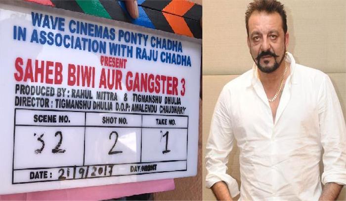 संजय दत्त की फिल्म साहेब बीवी और गैंगस्टर 3 की पहले भाग की शूटिंग पूरी
