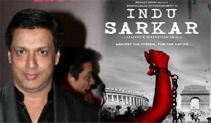 संजय गांधी की बेटी ने इंदु सरकार के ट्रेलर को भ्रामक बताया