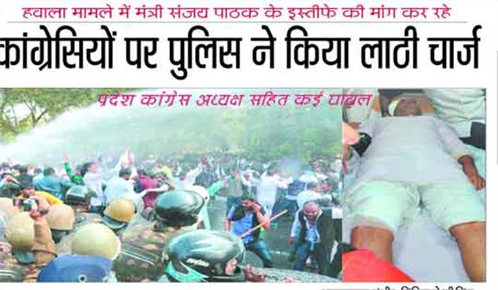 कांग्रेसियों पर पुलिस ने किया लाठी चार्ज