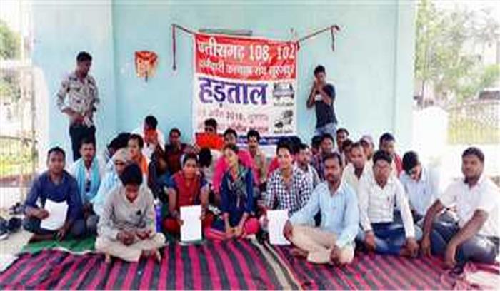 संजीवनी एवं महतारी कर्मचारी कल्याण संघ के कर्मचारी हड़ताल पर