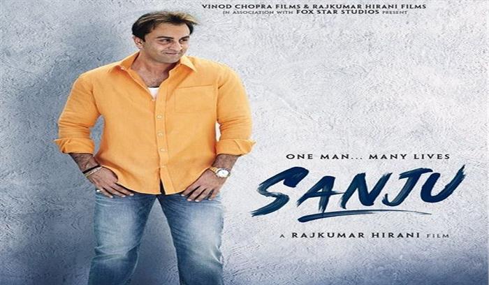 संजू के नए पोस्टर में मुन्नाभाई के लुक में नजर आ रहे हैं रणबीर