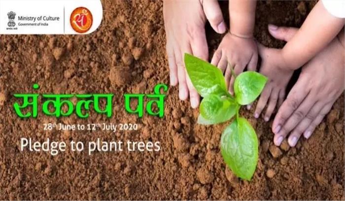 28 जून से 12 जुलाई तक ‘संकल्प पर्व’