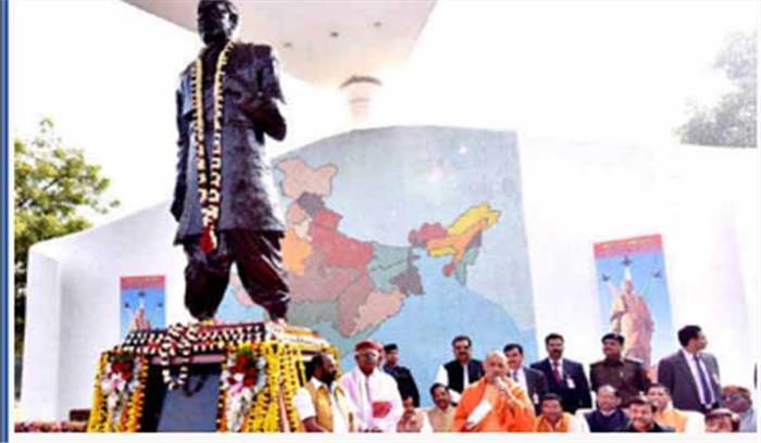 भारत को पटेल ने एक सूत्र में पिरोया: योगी भारत को पटेल ने एक सूत्र में पिरोया: योगी